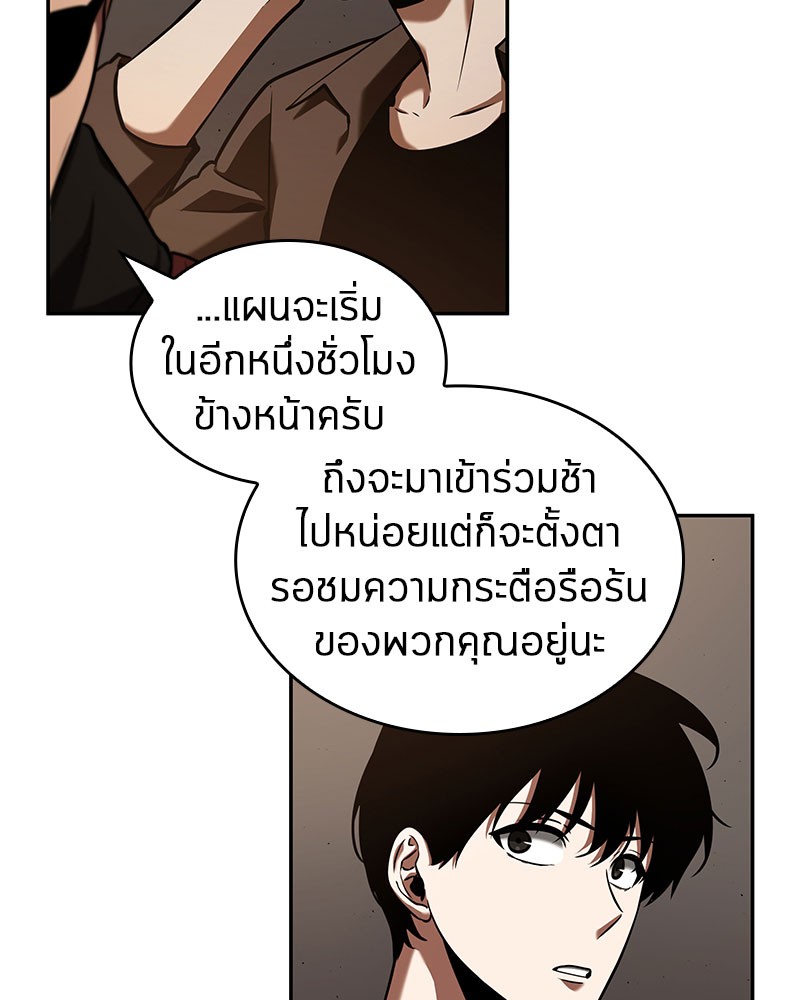 Omniscient Reader อ่านชะตาวันสิ้นโลก-62