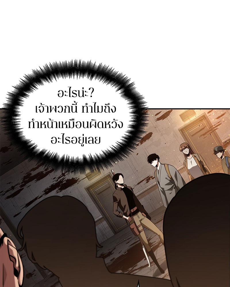 Omniscient Reader อ่านชะตาวันสิ้นโลก-62