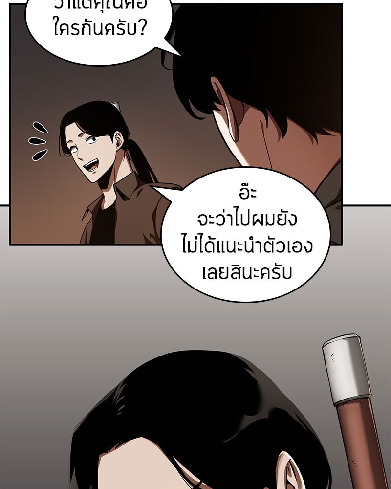 Omniscient Reader อ่านชะตาวันสิ้นโลก-62