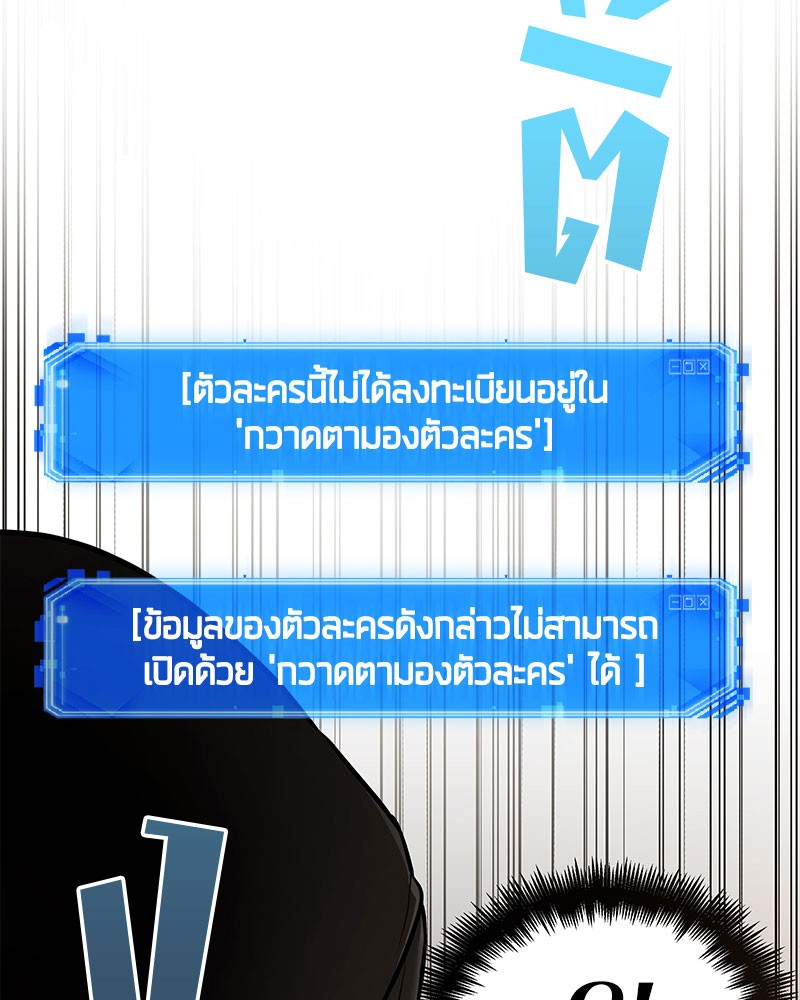 Omniscient Reader อ่านชะตาวันสิ้นโลก-62