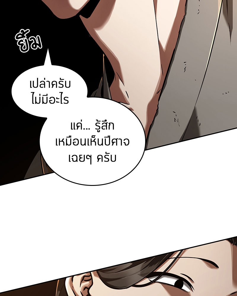 Omniscient Reader อ่านชะตาวันสิ้นโลก-62