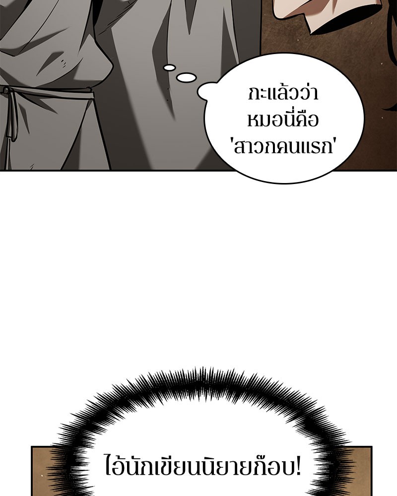 Omniscient Reader อ่านชะตาวันสิ้นโลก-63