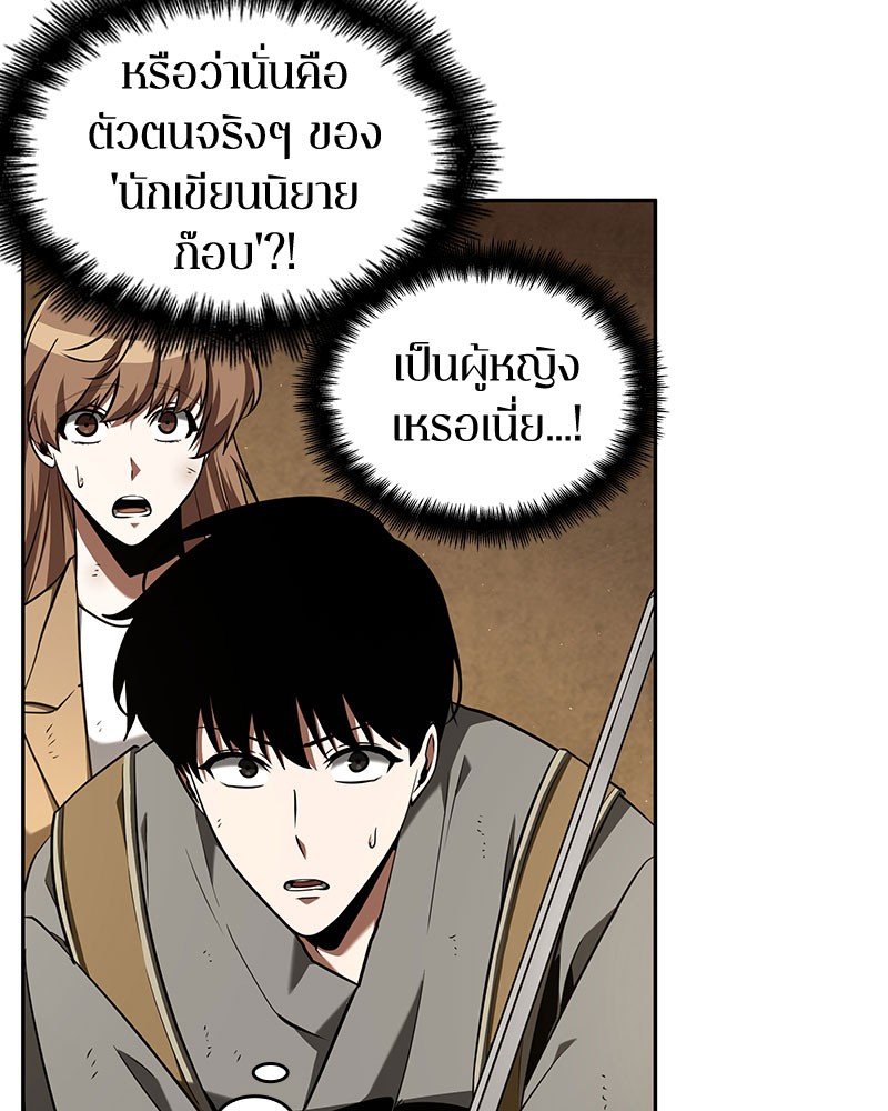 Omniscient Reader อ่านชะตาวันสิ้นโลก-63