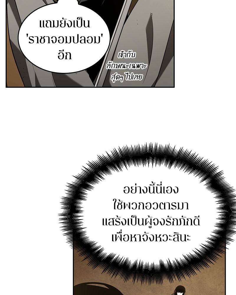 Omniscient Reader อ่านชะตาวันสิ้นโลก-63