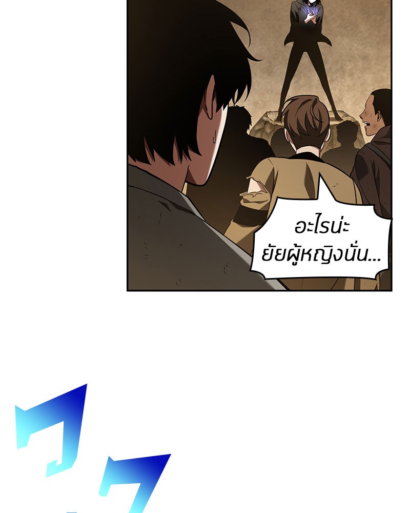 Omniscient Reader อ่านชะตาวันสิ้นโลก-63