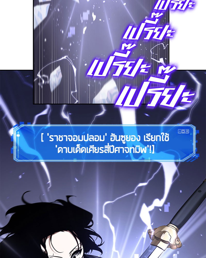 Omniscient Reader อ่านชะตาวันสิ้นโลก-63