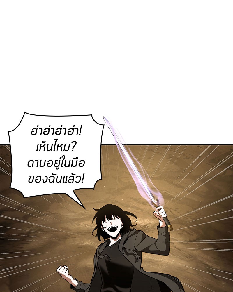 Omniscient Reader อ่านชะตาวันสิ้นโลก-63