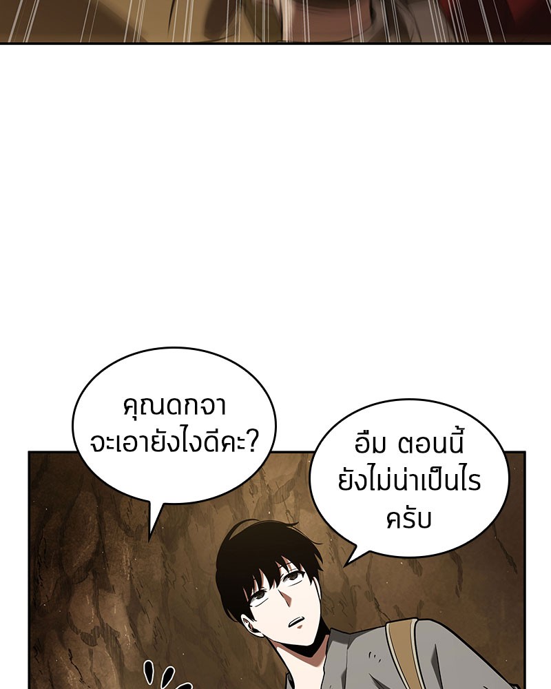 Omniscient Reader อ่านชะตาวันสิ้นโลก-63