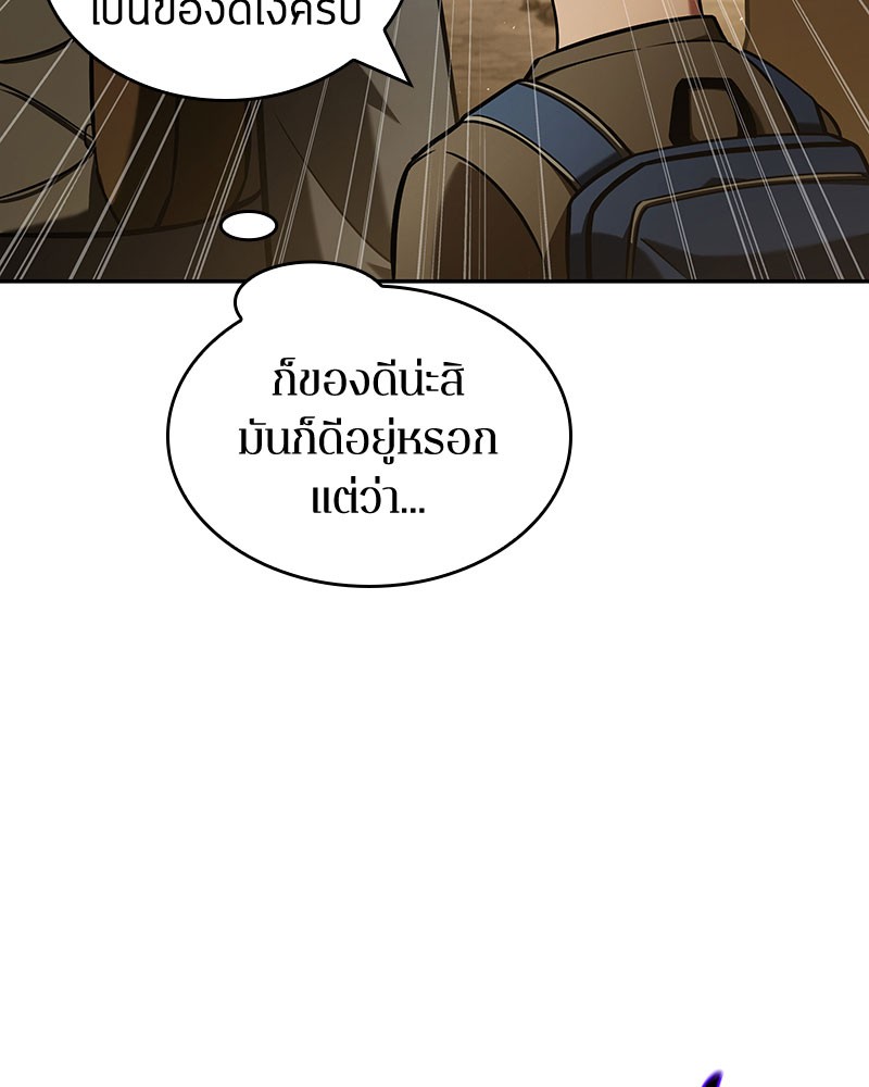 Omniscient Reader อ่านชะตาวันสิ้นโลก-63