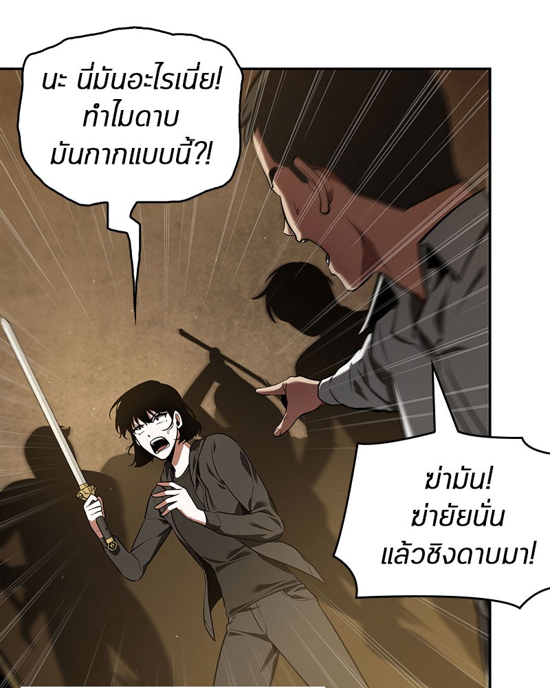 Omniscient Reader อ่านชะตาวันสิ้นโลก-63