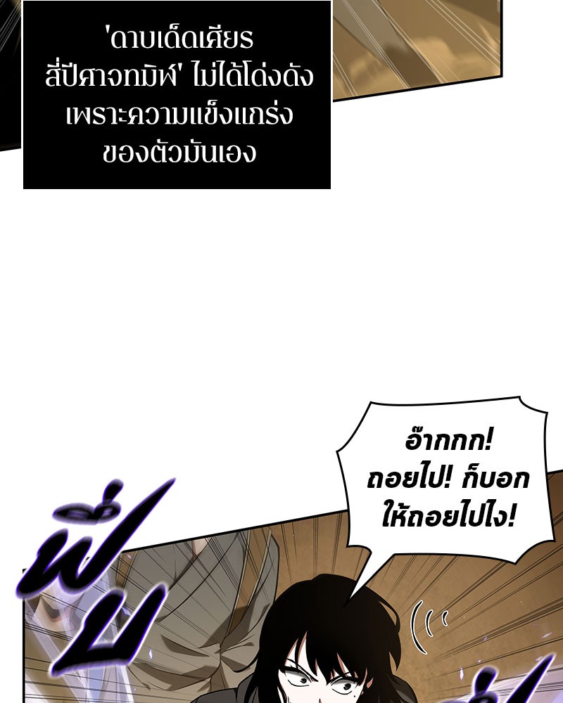 Omniscient Reader อ่านชะตาวันสิ้นโลก-63