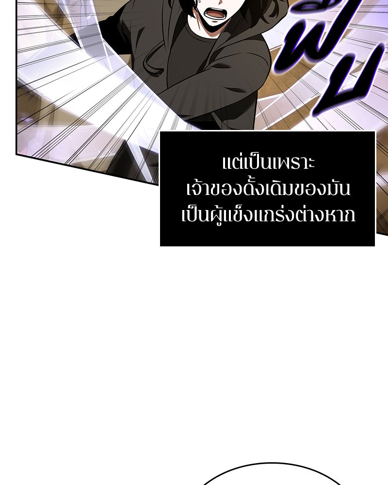 Omniscient Reader อ่านชะตาวันสิ้นโลก-63