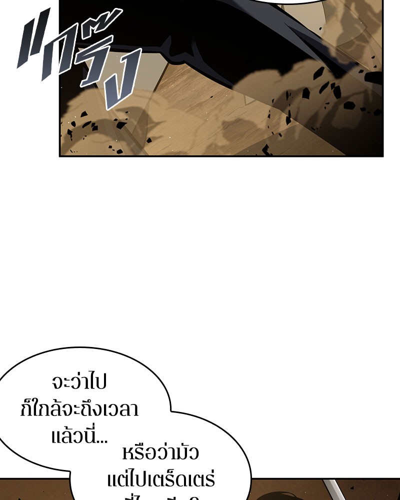 Omniscient Reader อ่านชะตาวันสิ้นโลก-63