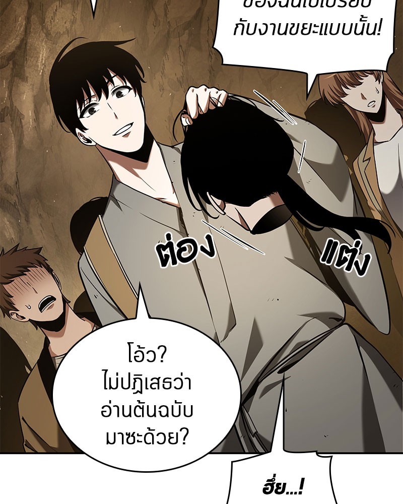 Omniscient Reader อ่านชะตาวันสิ้นโลก-63