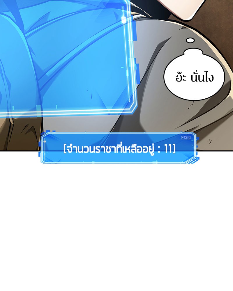 Omniscient Reader อ่านชะตาวันสิ้นโลก-63