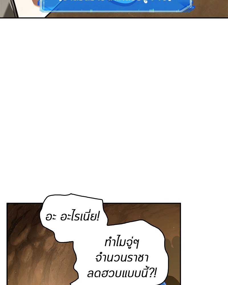 Omniscient Reader อ่านชะตาวันสิ้นโลก-63