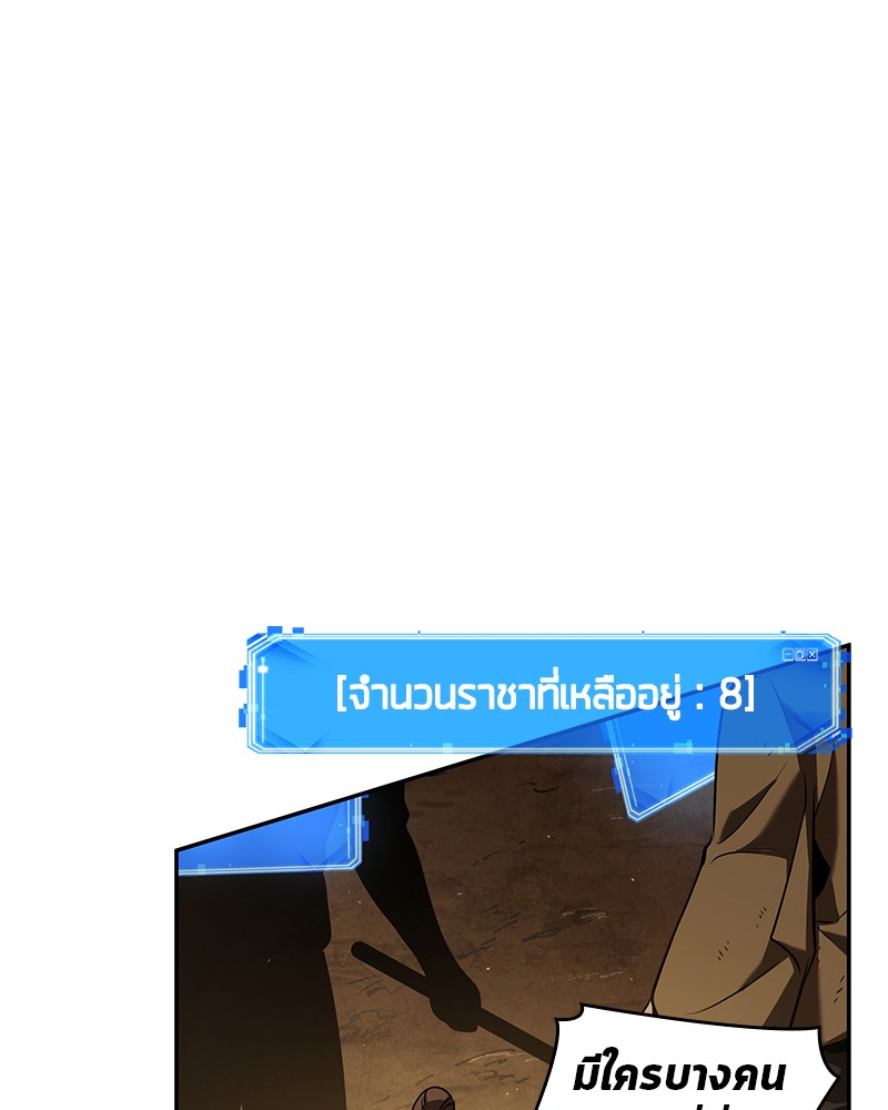 Omniscient Reader อ่านชะตาวันสิ้นโลก-63