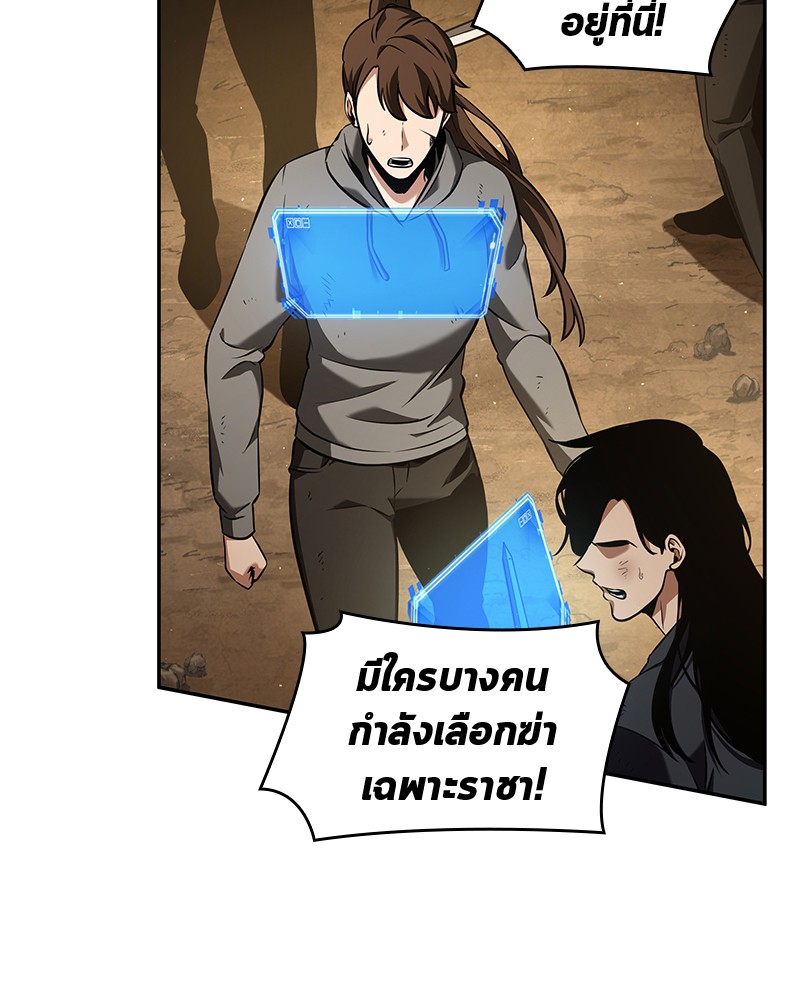 Omniscient Reader อ่านชะตาวันสิ้นโลก-63