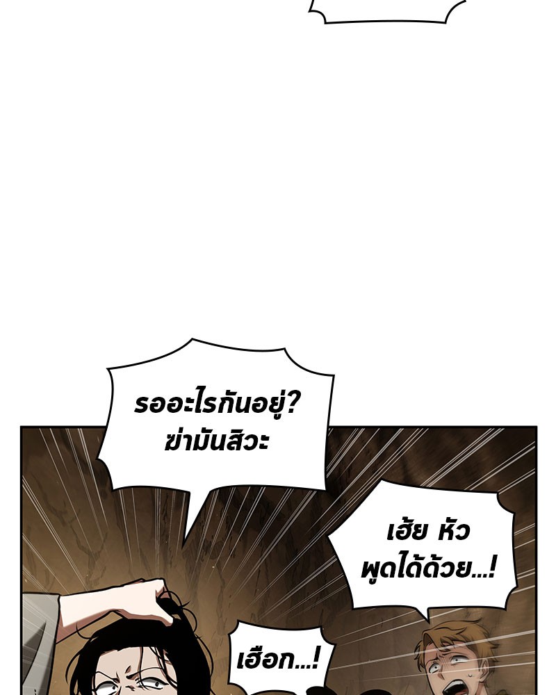 Omniscient Reader อ่านชะตาวันสิ้นโลก-63