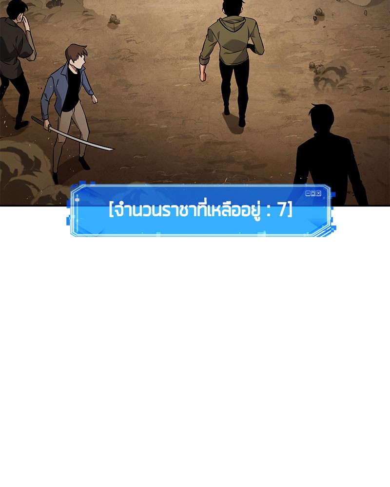 Omniscient Reader อ่านชะตาวันสิ้นโลก-63