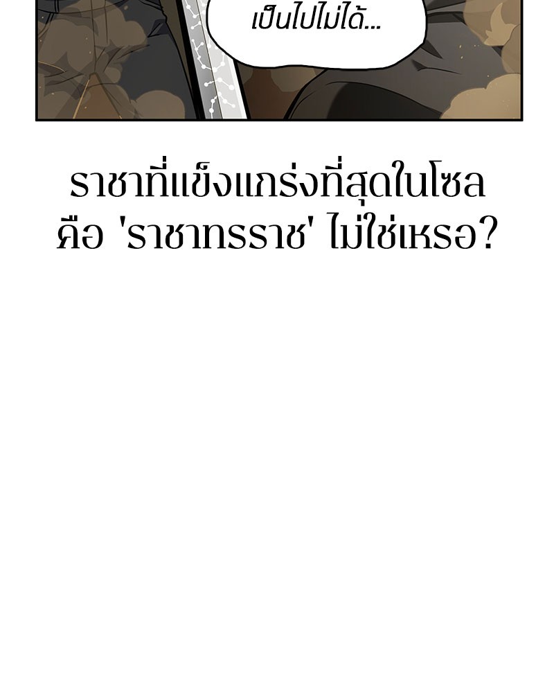 Omniscient Reader อ่านชะตาวันสิ้นโลก-63