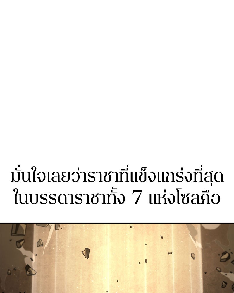 Omniscient Reader อ่านชะตาวันสิ้นโลก-63