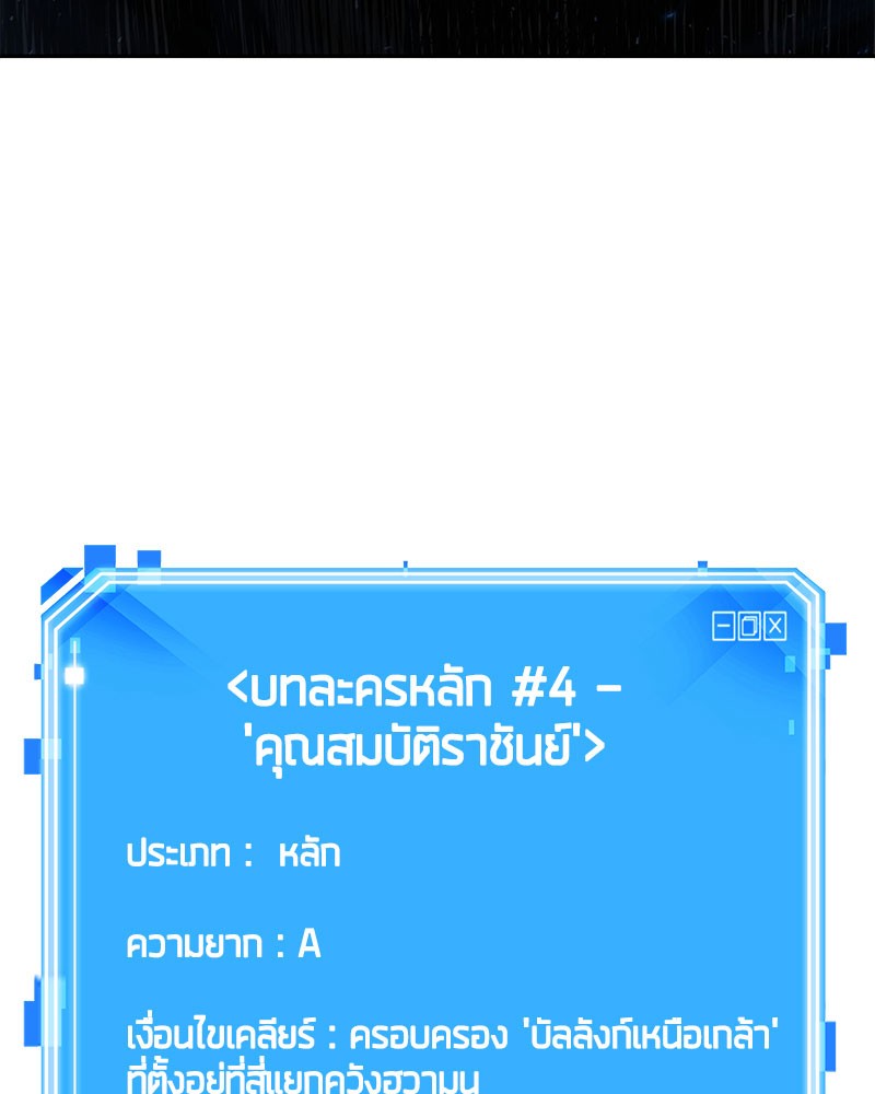 Omniscient Reader อ่านชะตาวันสิ้นโลก-63