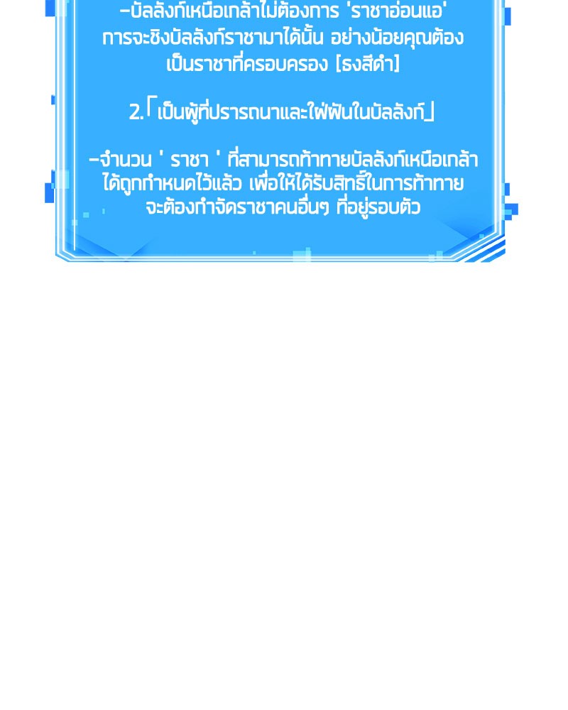 Omniscient Reader อ่านชะตาวันสิ้นโลก-63