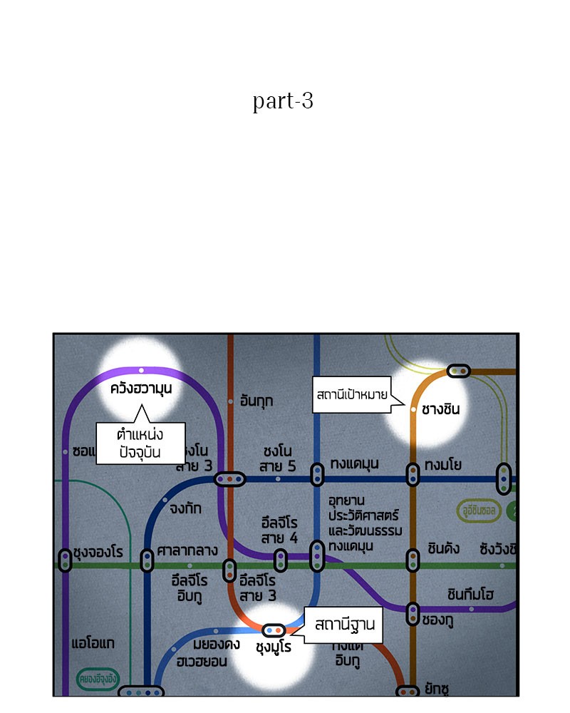 Omniscient Reader อ่านชะตาวันสิ้นโลก-63