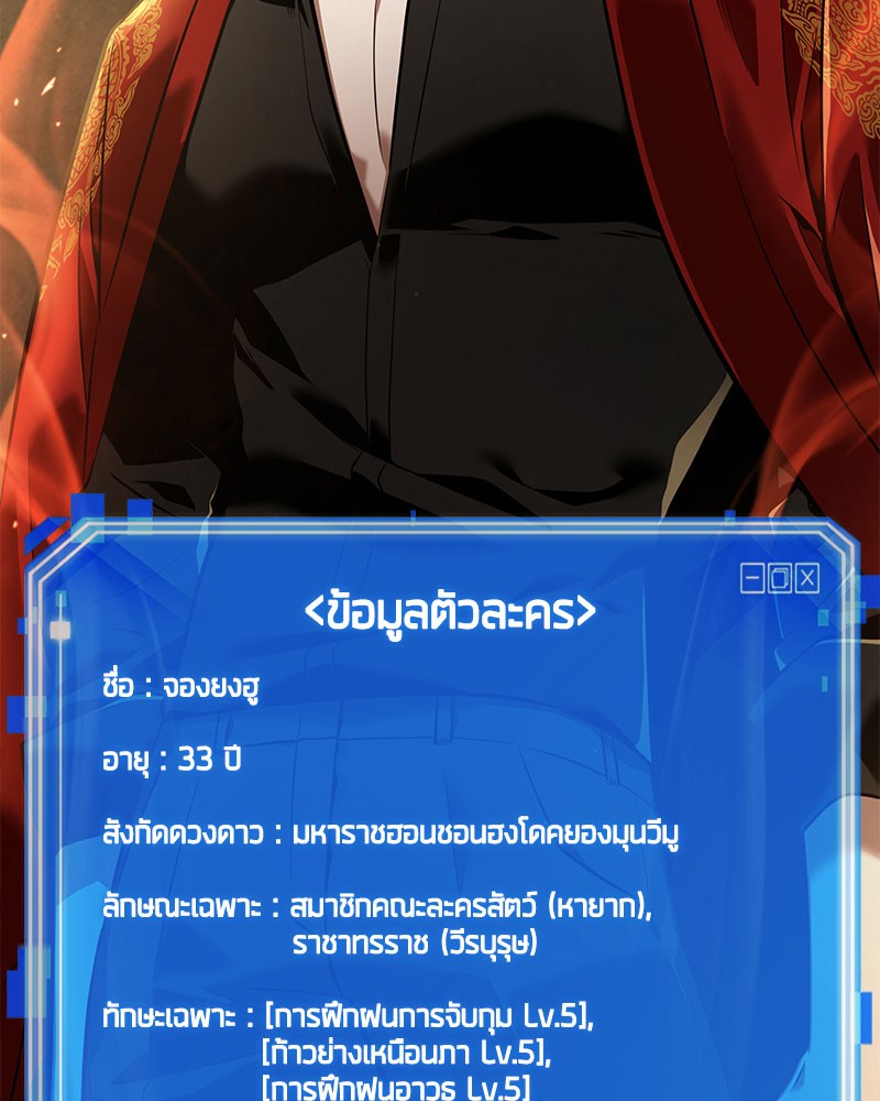 Omniscient Reader อ่านชะตาวันสิ้นโลก-63