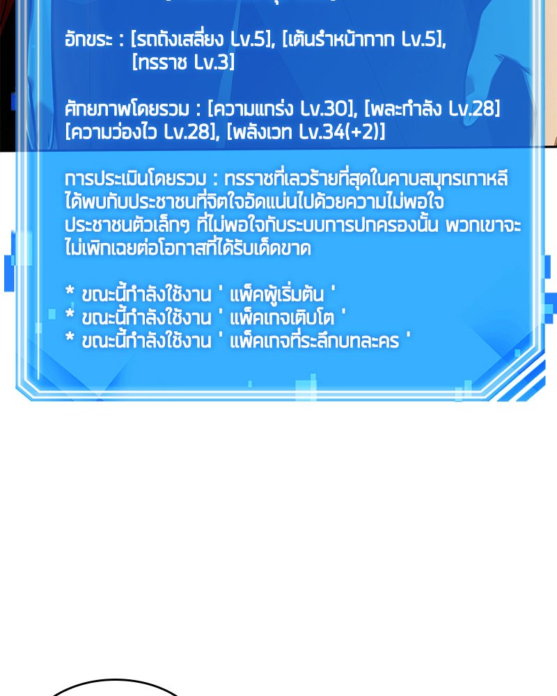 Omniscient Reader อ่านชะตาวันสิ้นโลก-63