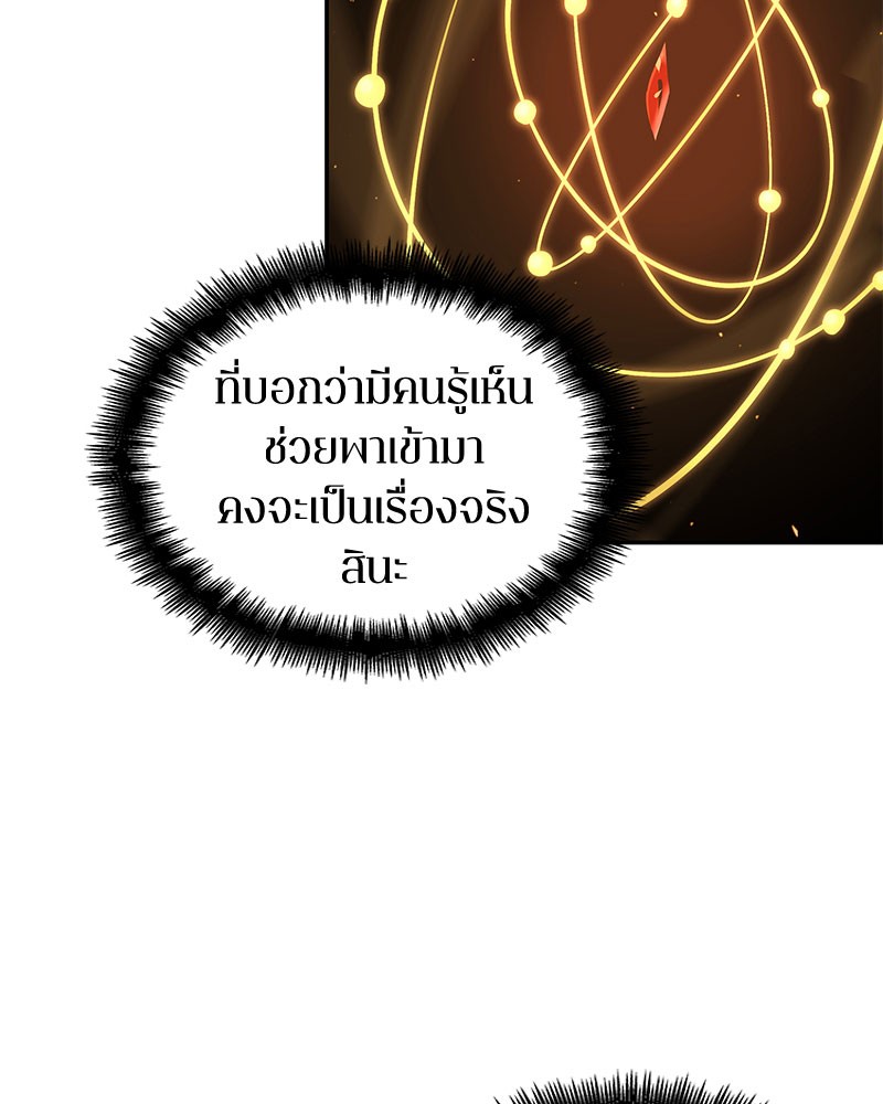 Omniscient Reader อ่านชะตาวันสิ้นโลก-63