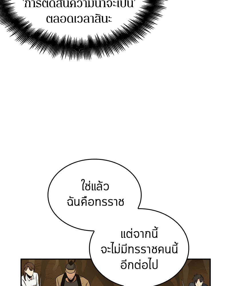 Omniscient Reader อ่านชะตาวันสิ้นโลก-63