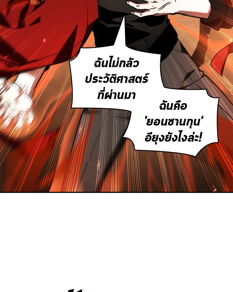 Omniscient Reader อ่านชะตาวันสิ้นโลก-63