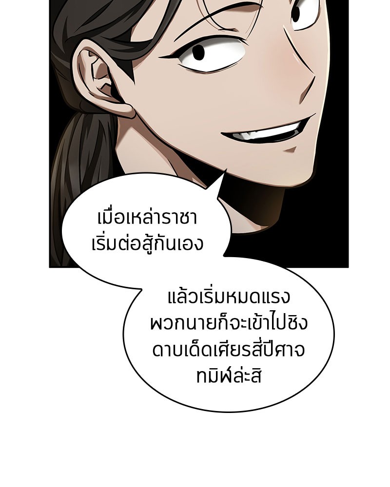 Omniscient Reader อ่านชะตาวันสิ้นโลก-63