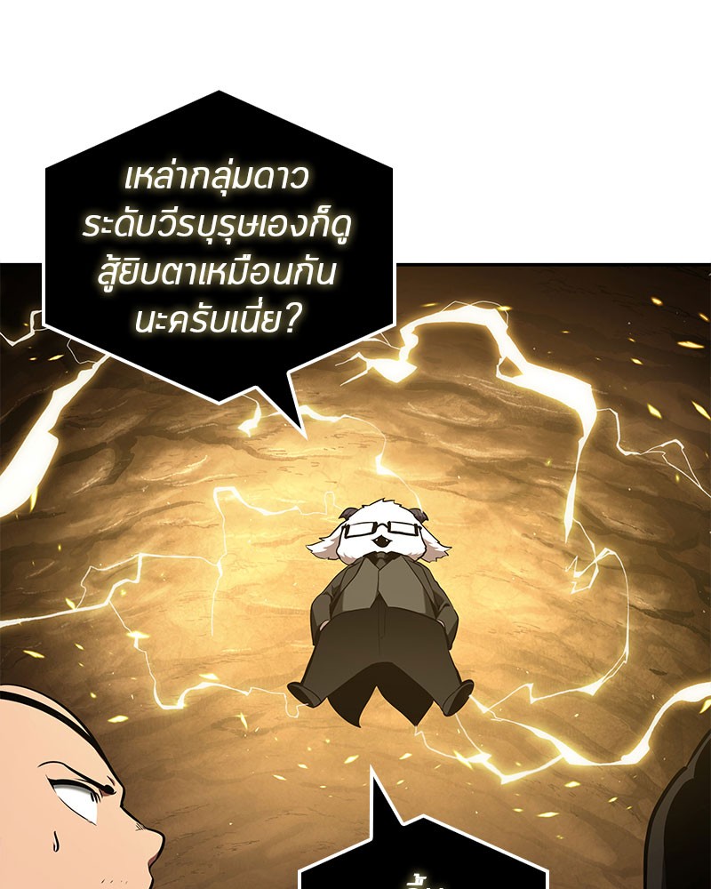 Omniscient Reader อ่านชะตาวันสิ้นโลก-63