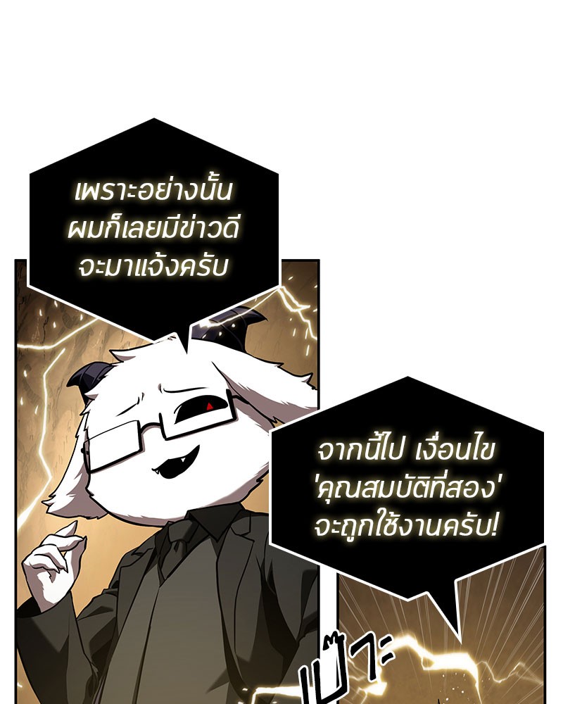 Omniscient Reader อ่านชะตาวันสิ้นโลก-63