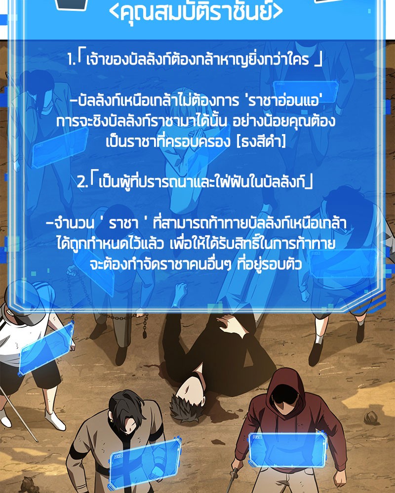 Omniscient Reader อ่านชะตาวันสิ้นโลก-63