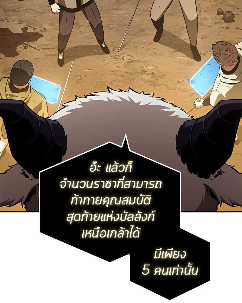 Omniscient Reader อ่านชะตาวันสิ้นโลก-63