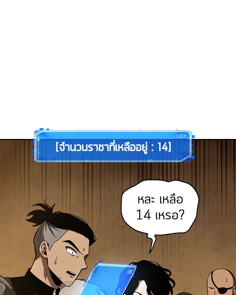 Omniscient Reader อ่านชะตาวันสิ้นโลก-63