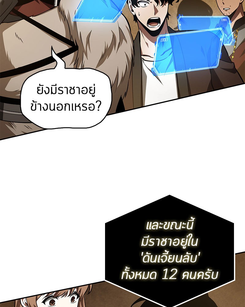 Omniscient Reader อ่านชะตาวันสิ้นโลก-63