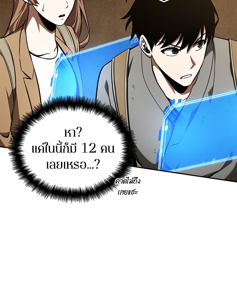 Omniscient Reader อ่านชะตาวันสิ้นโลก-63