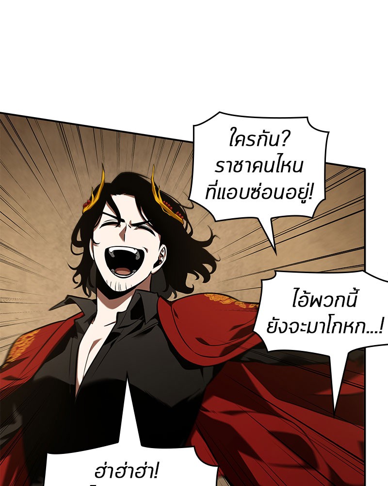 Omniscient Reader อ่านชะตาวันสิ้นโลก-63