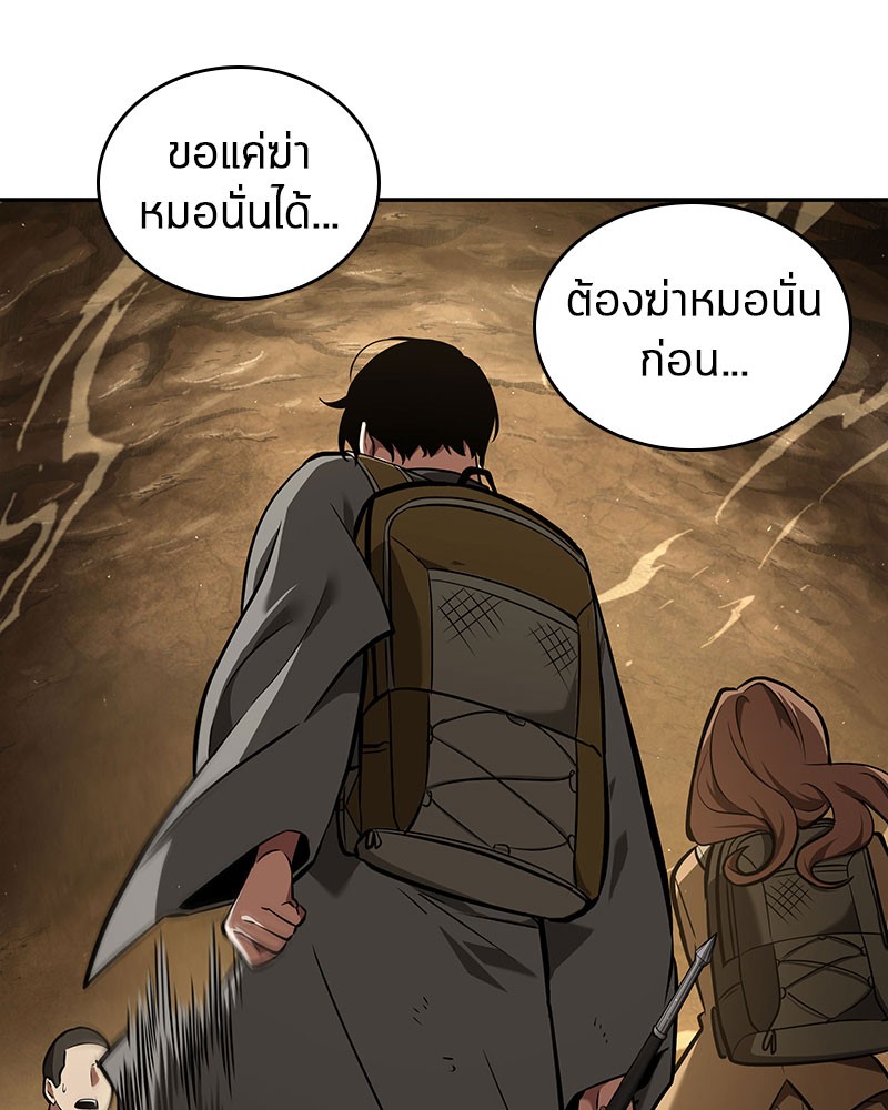 Omniscient Reader อ่านชะตาวันสิ้นโลก-63