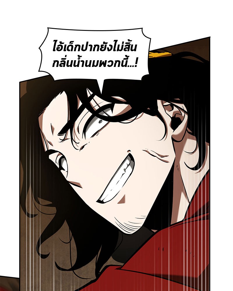 Omniscient Reader อ่านชะตาวันสิ้นโลก-63