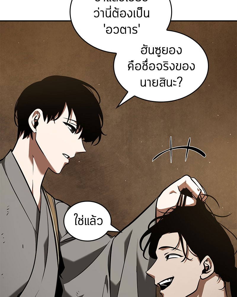 Omniscient Reader อ่านชะตาวันสิ้นโลก-63