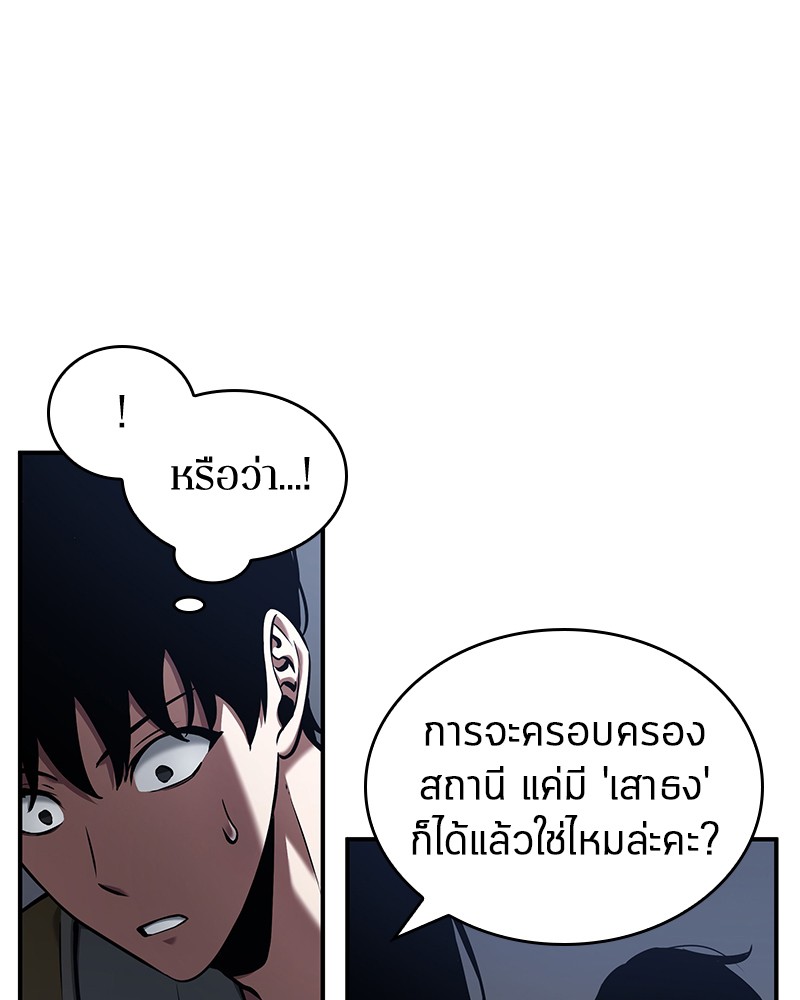 Omniscient Reader อ่านชะตาวันสิ้นโลก-64