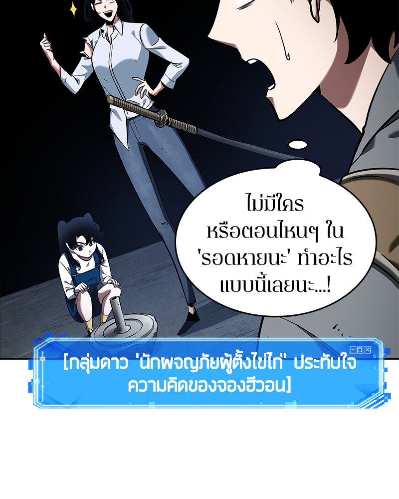 Omniscient Reader อ่านชะตาวันสิ้นโลก-64