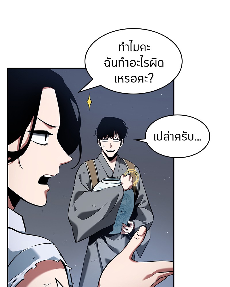 Omniscient Reader อ่านชะตาวันสิ้นโลก-64