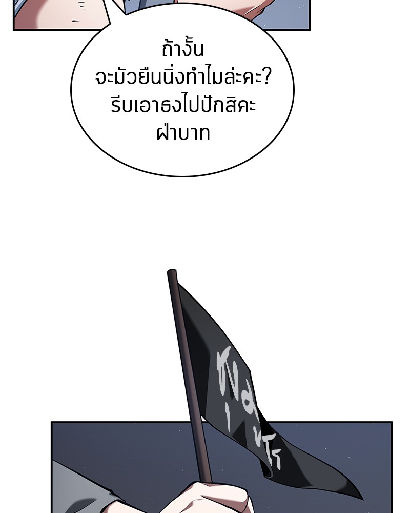 Omniscient Reader อ่านชะตาวันสิ้นโลก-64